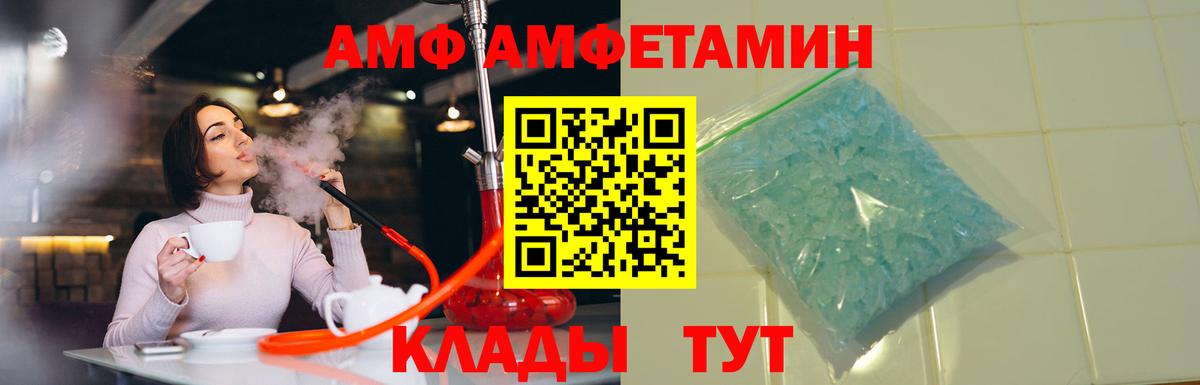 Amphetamine Premium Елабуга