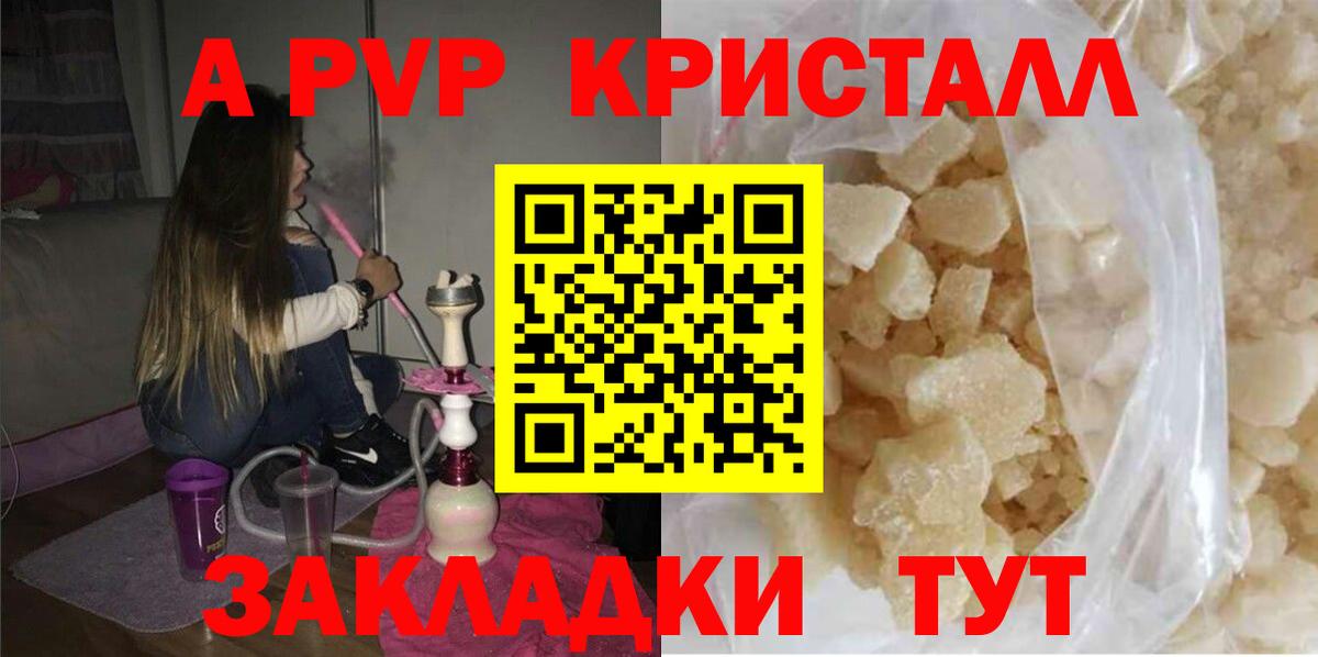 Елабуга  Alfa_PVP кристаллы  APVP  Alfa_PVP Crystall  Вход с VPN 