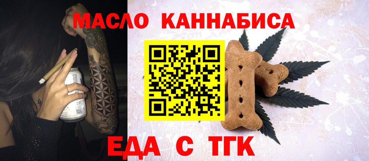 Елабуга  Cannafood марихуана  Вход с VPN 