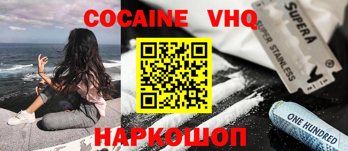 COCAIN 99%  Кокаин 99%  Вход с VPN  Елабуга 