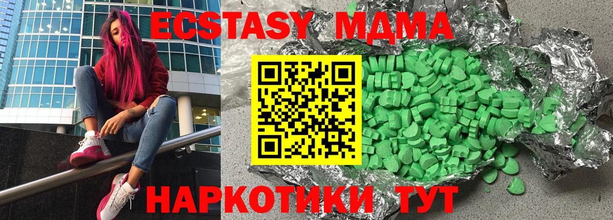 Экстази 99%  даркнет клад  Елабуга  Вход с VPN  Экстази 