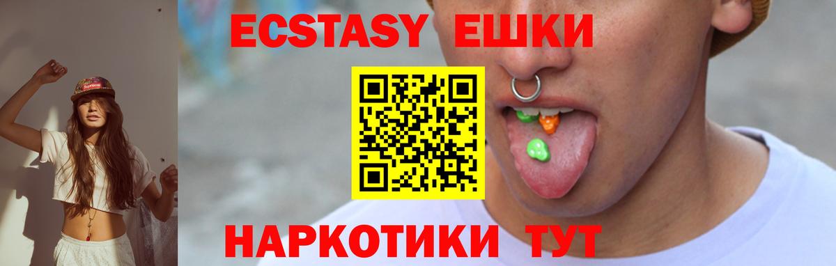 Ecstasy MDMA Елабуга
