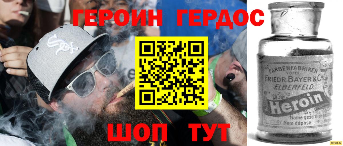 ГЕРОИН гречка Елабуга