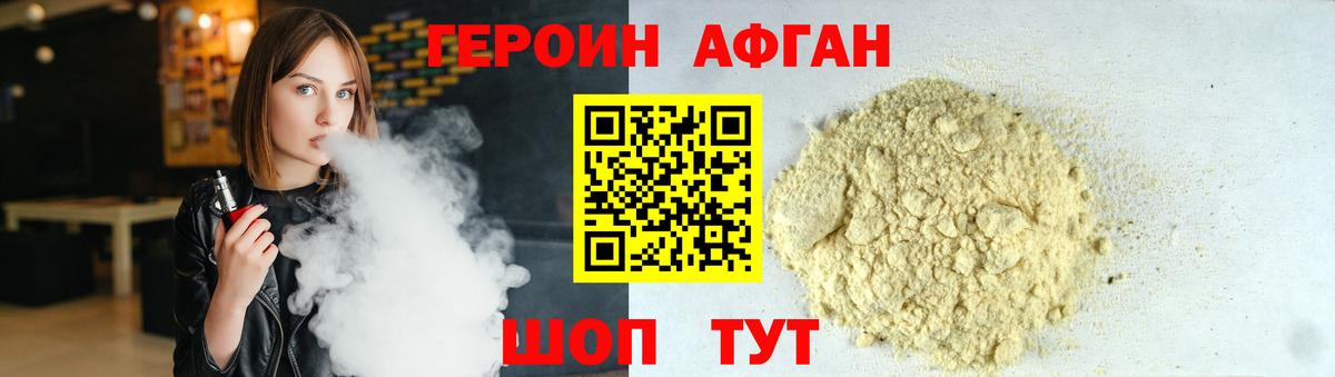 ГЕРОИН  Вход с VPN  Елабуга  ГЕРОИН белый 