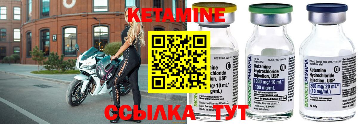 Кетамин ketamine  Вход с VPN  Елабуга  КЕТАМИН ketamine 