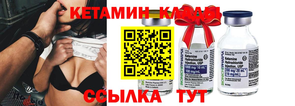 Кетамин ketamine Елабуга