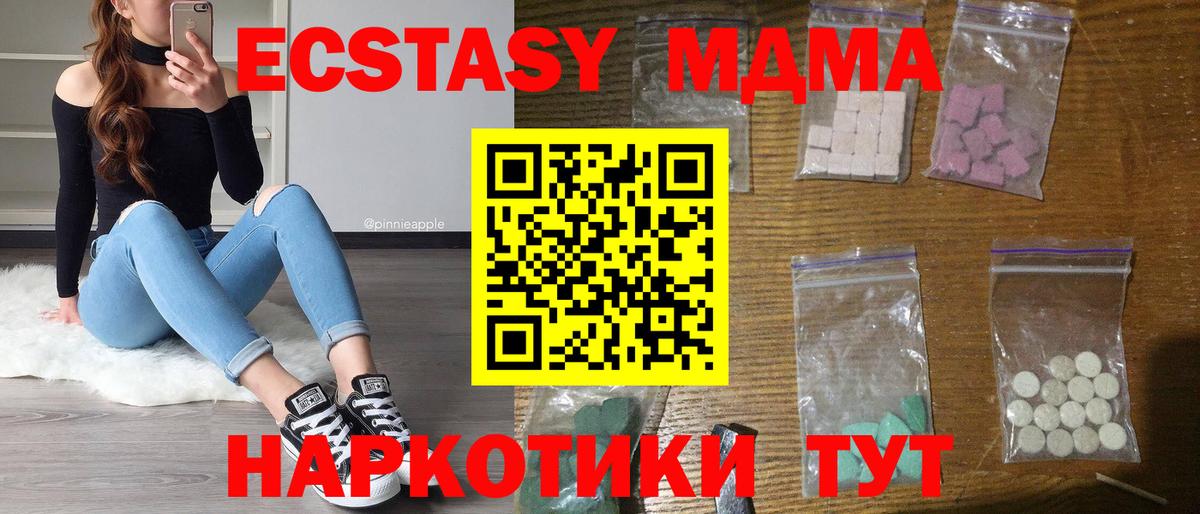 MDMA VHQ Елабуга