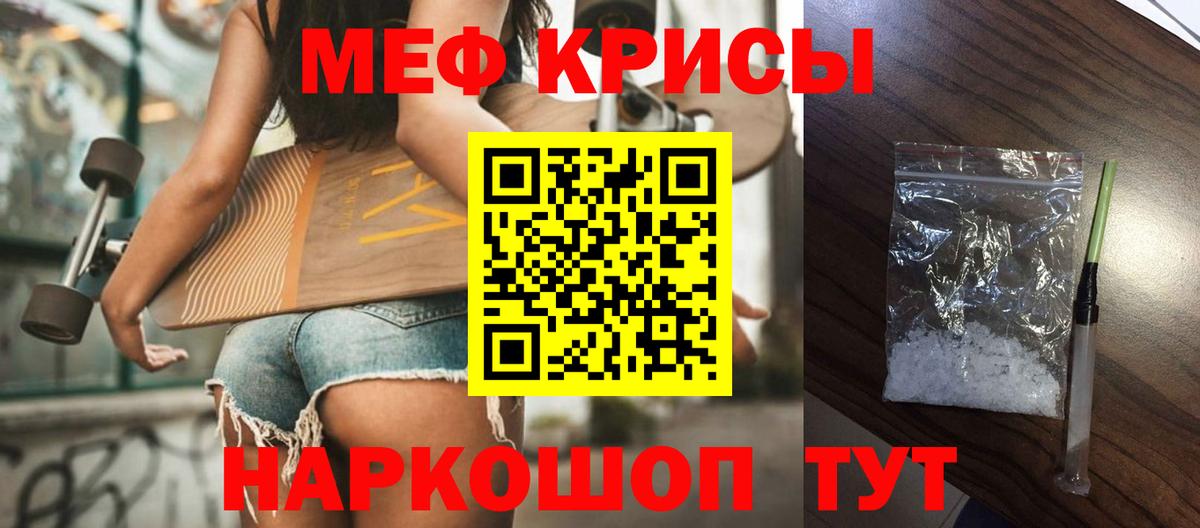 МЯУ-МЯУ 4 MMC  Мефедрон мяу мяу  МЕФ  Вход с VPN  МЕФ  Елабуга 