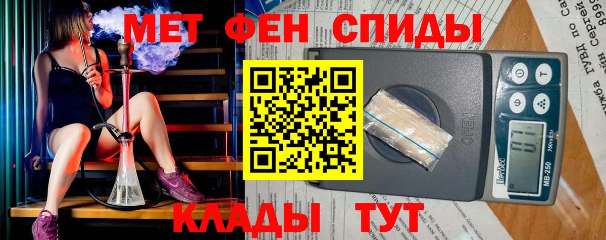 Метамфетамин мет Елабуга