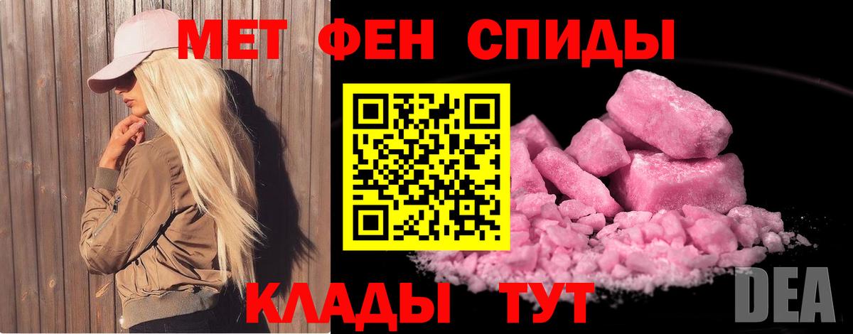 МЕТАМФЕТАМИН  Метамфетамин кристалл  Метамфетамин кристалл  Вход с VPN  Елабуга 