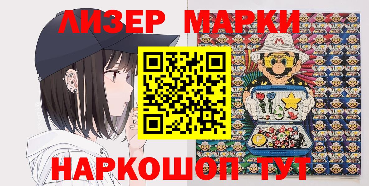 Марки N-bome 1,8мг Елабуга