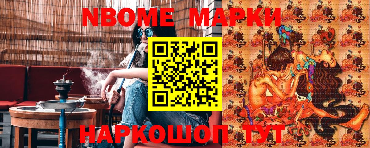 Марки 25I-NBOMe 1500мкг  Марки 25I-NBOMe 1500мкг  Вход с VPN  Наркотические марки  Елабуга 