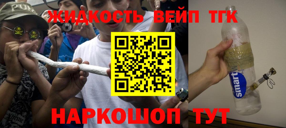 Дистиллят ТГК Wax Елабуга
