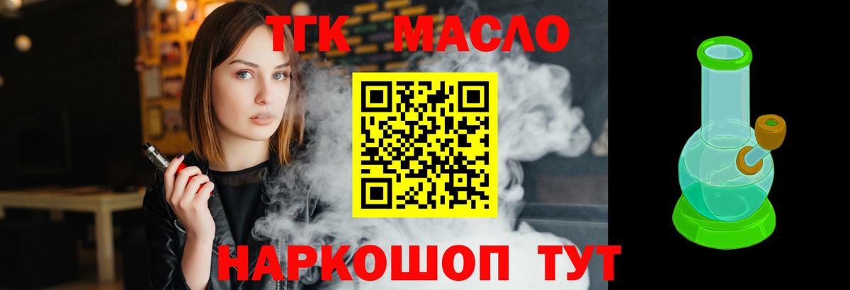 ТГК THC oil  Вход с VPN  ТГК THC oil  Елабуга 
